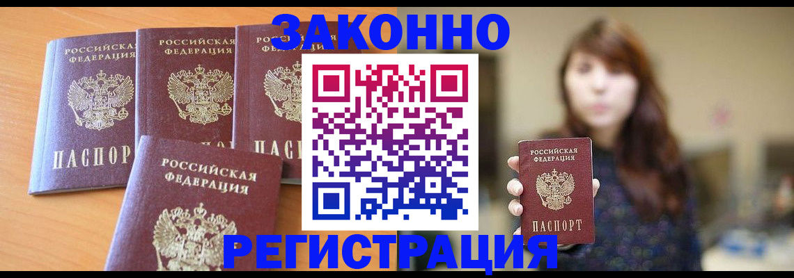 пропишу в квартире в Темрюке