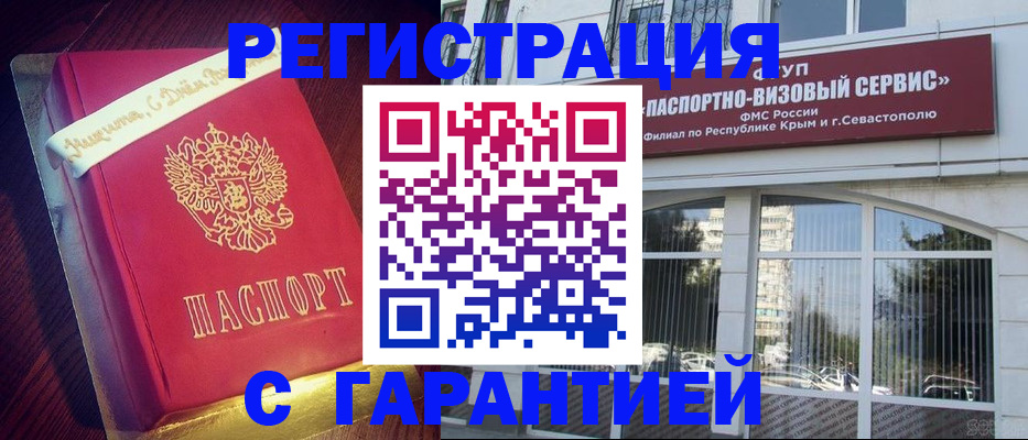 прописка ребенка в Темрюке