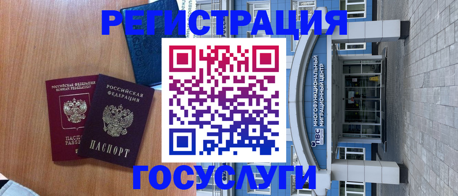 временная регистрация адрес в Темрюке