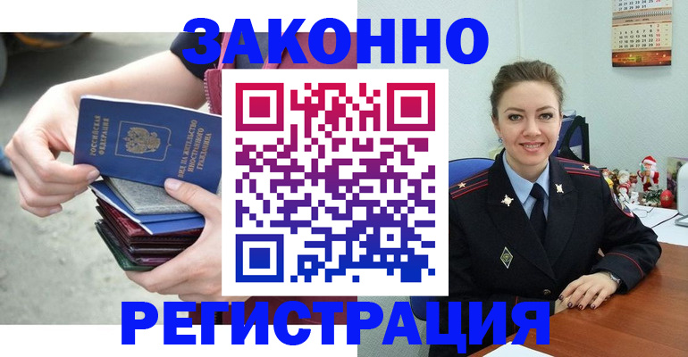 регистрация в Темрюке