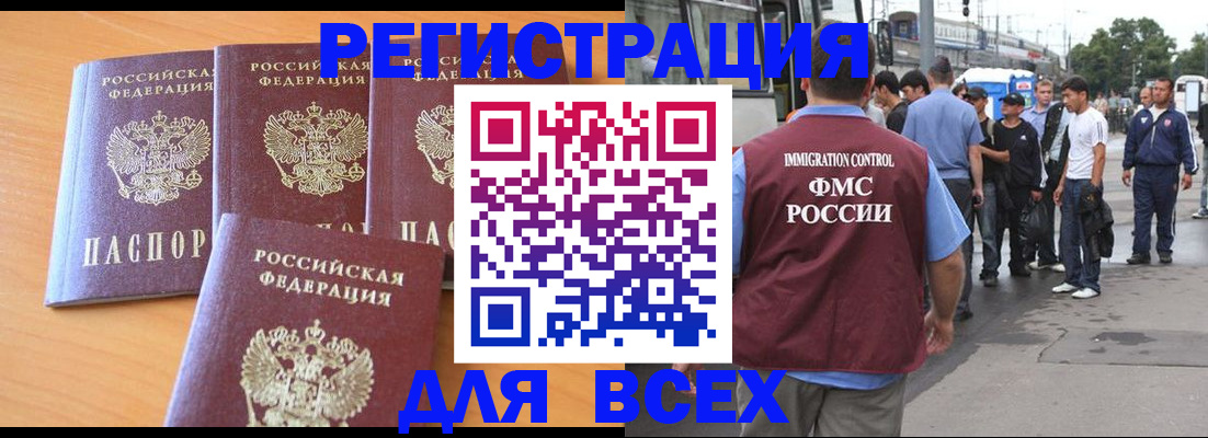 временная регистрация поиск в Темрюке